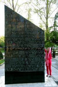Monument in honor of the disabled, Nation Park, Tehran.